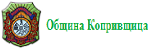 Удостоверение за добро изпълнение – община Копривщица.