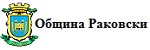 Референция за добро изпълнение - град Раковски